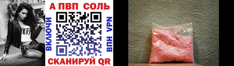 A PVP Соль  Кимры 