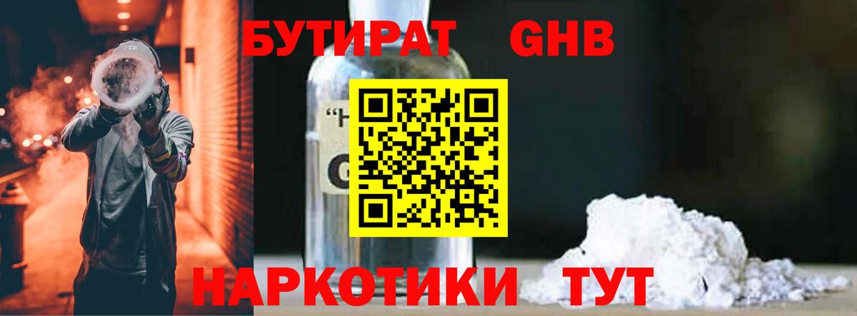 Кимры  Бутират  Вход с VPN  Бутират Butirat 