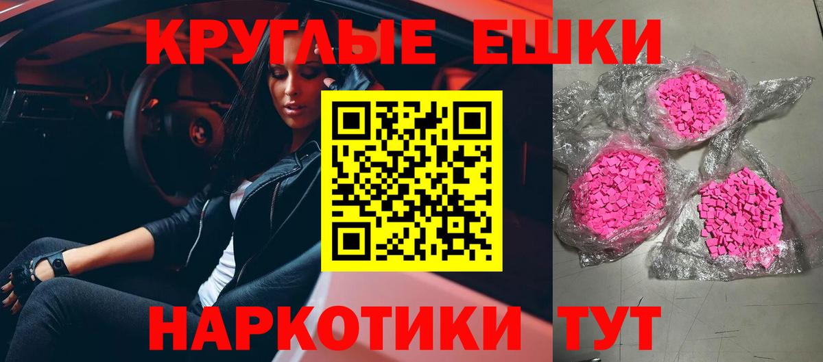 Кимры  ЭКСТАЗИ VHQ  Вход с VPN  Экстази 250 мг 