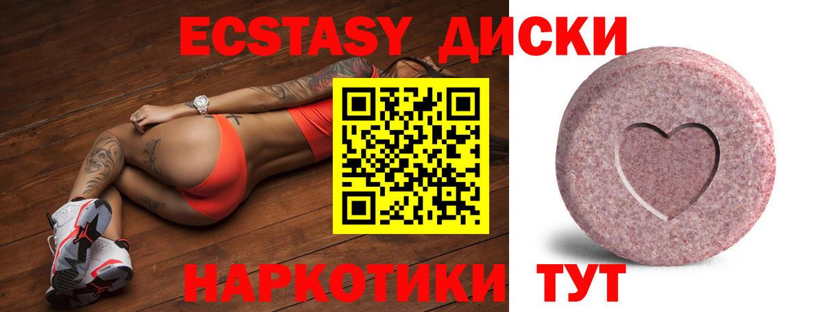 Ecstasy 99% Кимры