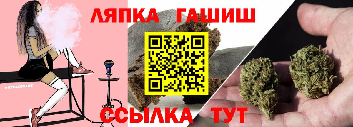 ГАШИШ VHQ  Гашиш  Кимры  Вход с VPN 