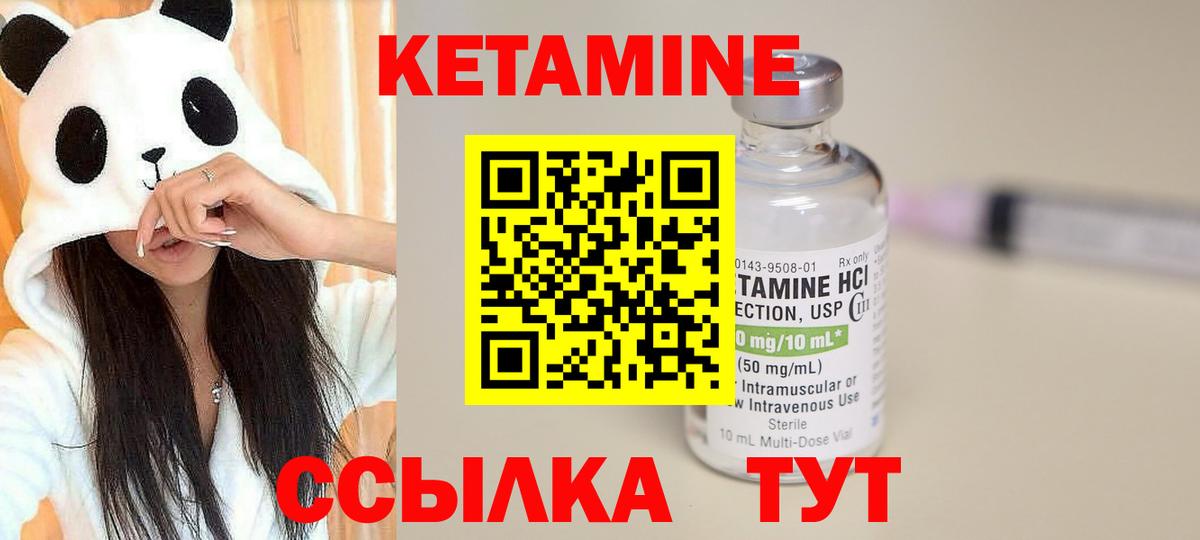 Кетамин ketamine  Вход с VPN  hydra ссылки  КЕТАМИН VHQ  Кимры 
