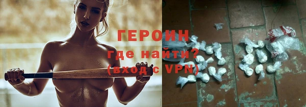 героин Каменка