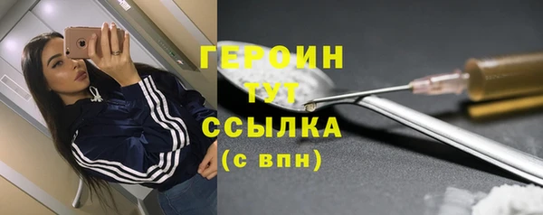 героин Каменка