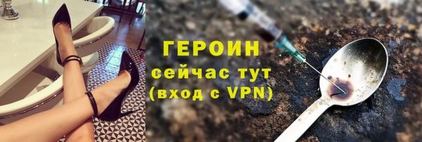 героин Каменка