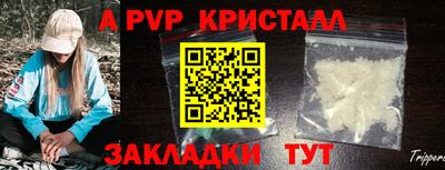 альфа пвп VHQ Краснодар