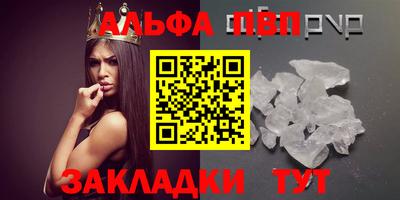альфа пвп VHQ Краснодар
