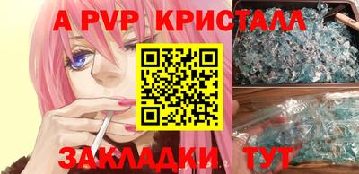 альфа пвп VHQ Краснодар