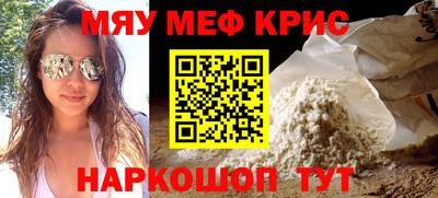 крисы Краснокаменск