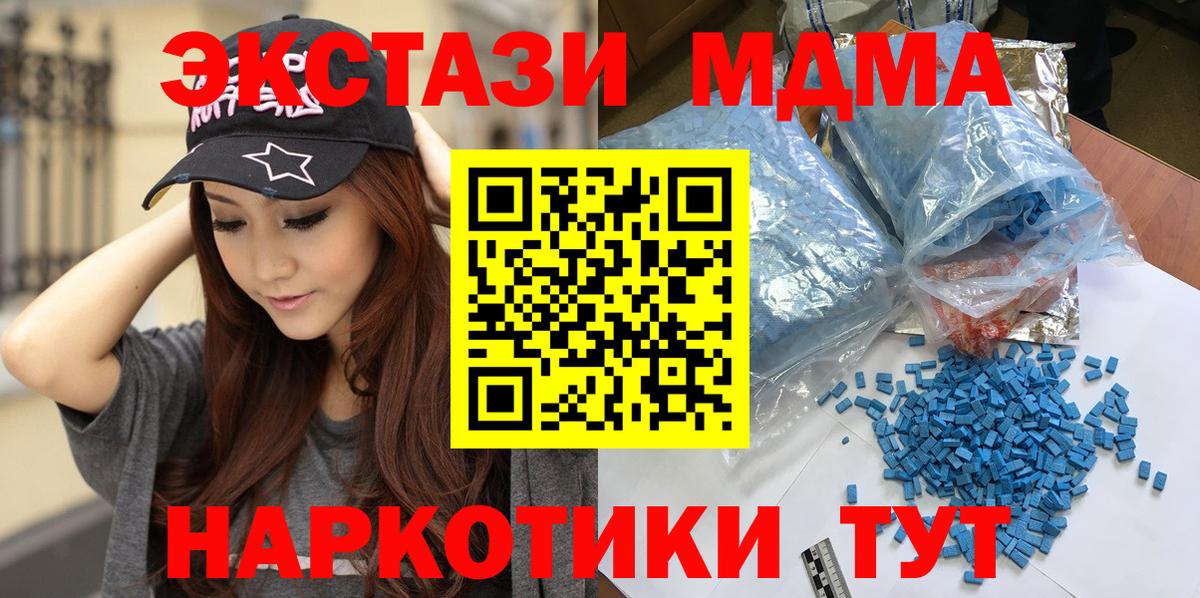 МДМА молли  MDMA VHQ  Вход с VPN  Кимры 