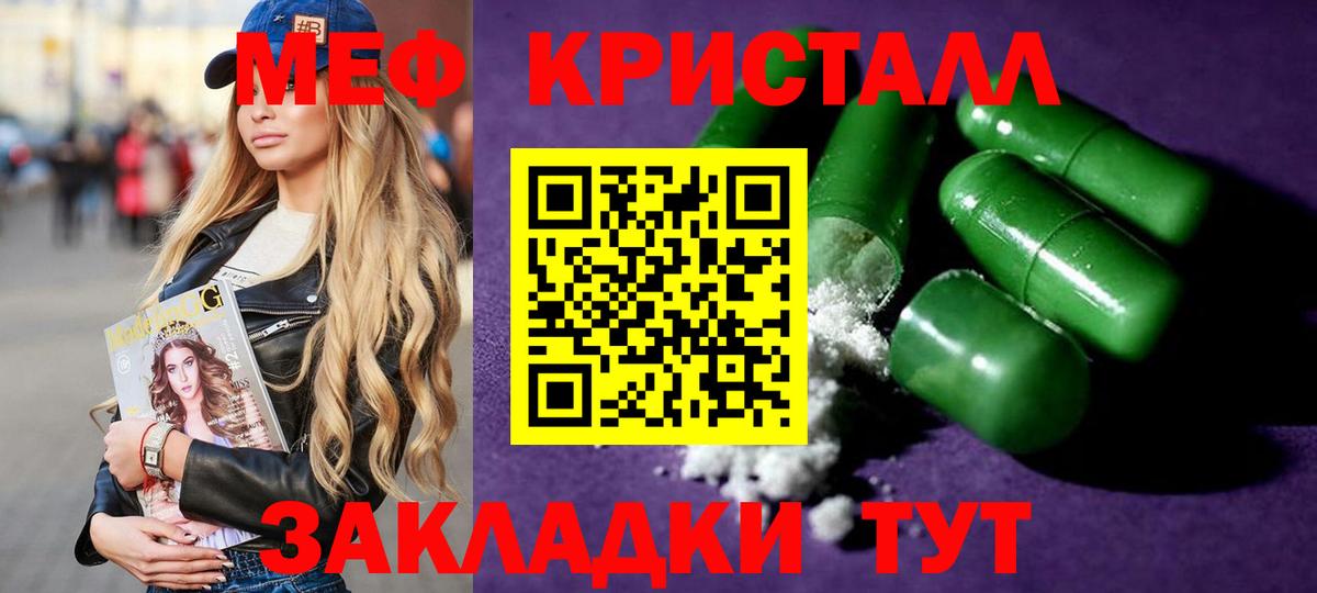 Меф Кимры