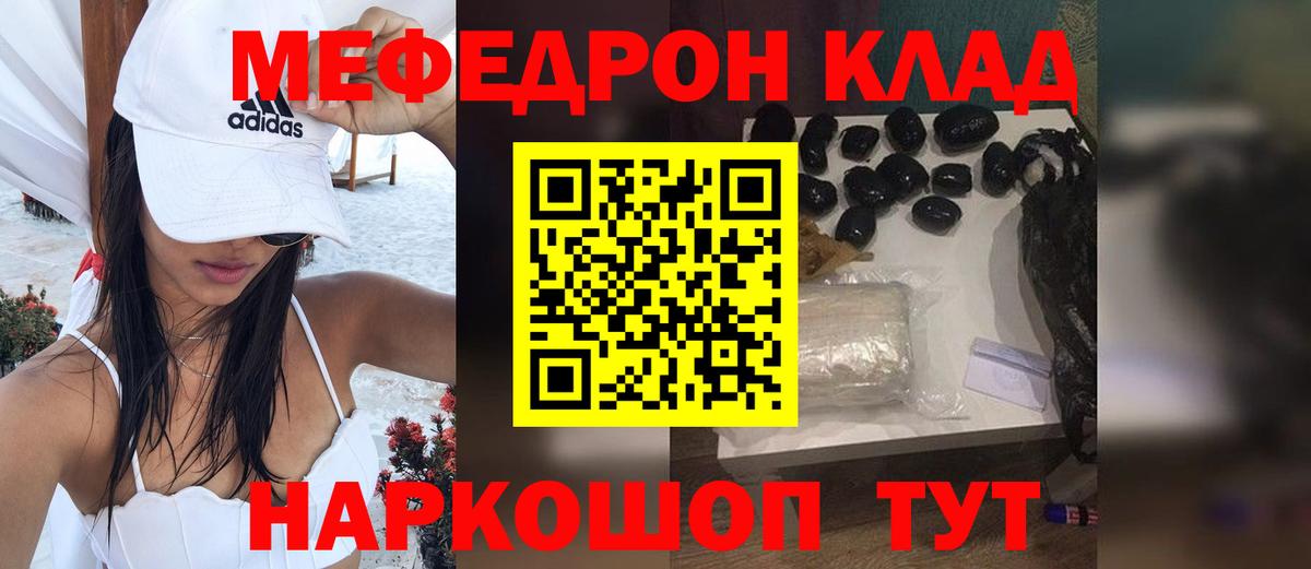 Кимры  МЕГА ссылки  МЯУ-МЯУ мука  Вход с VPN  Меф VHQ 