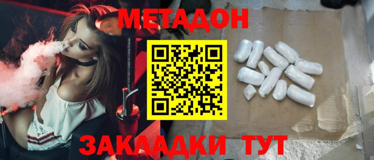 Метадон мёд Кимры