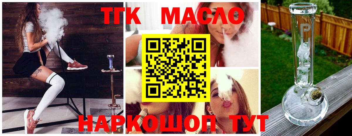 магазин продажи наркотиков  ТГК жижа  Вход с VPN  Кимры  Дистиллят ТГК Wax 
